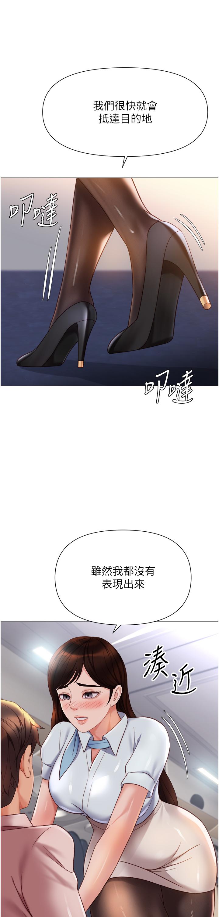第112话-最后一次「鸡上服务」 - 第12.jpg页