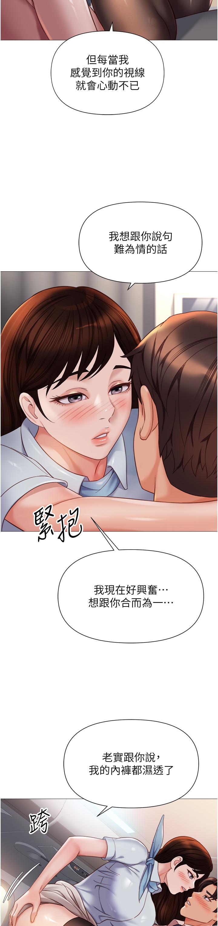 第112话-最后一次「鸡上服务」 - 第13.jpg页