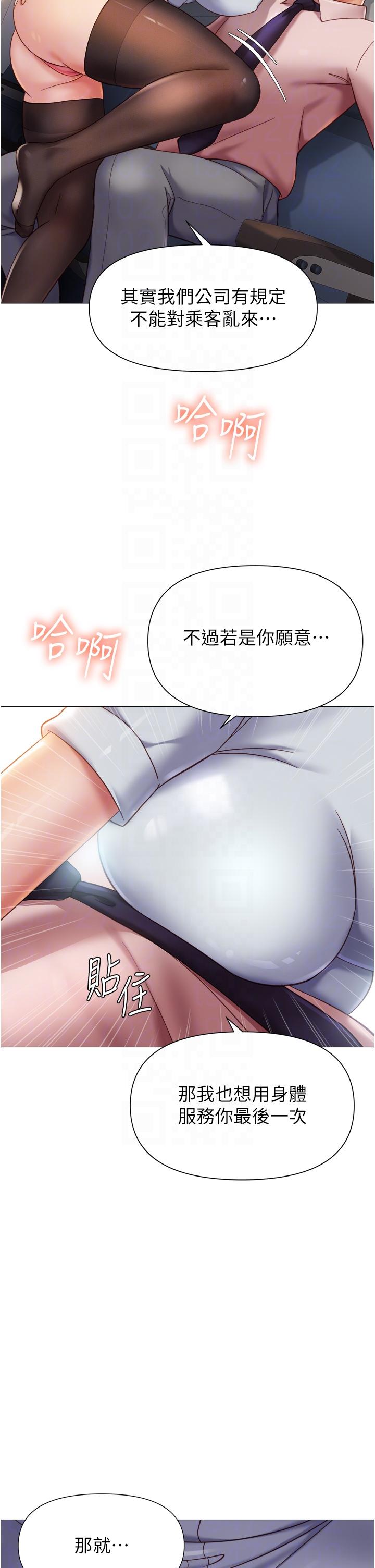 第112话-最后一次「鸡上服务」 - 第14.jpg页
