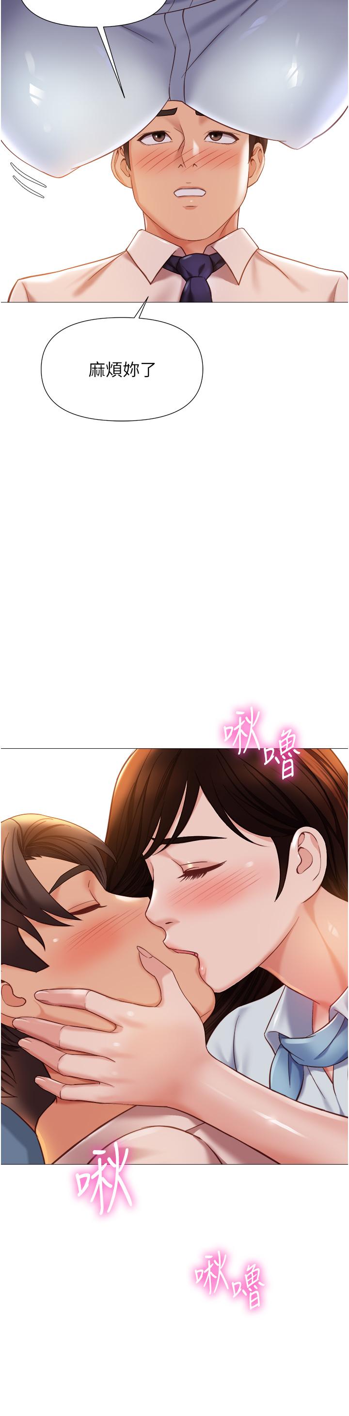 第112话-最后一次「鸡上服务」 - 第15.jpg页