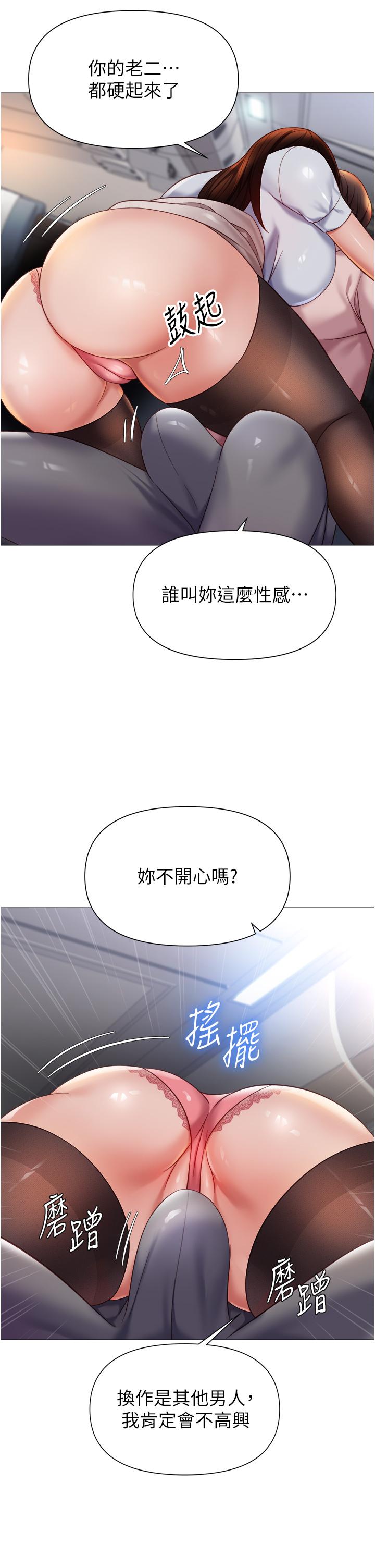 第112话-最后一次「鸡上服务」 - 第16.jpg页