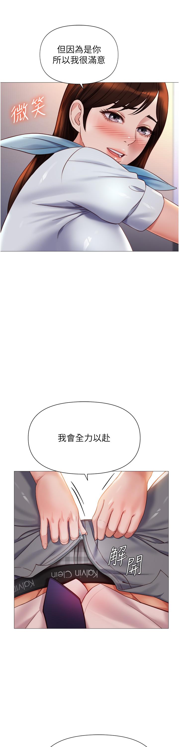 第112话-最后一次「鸡上服务」 - 第17.jpg页