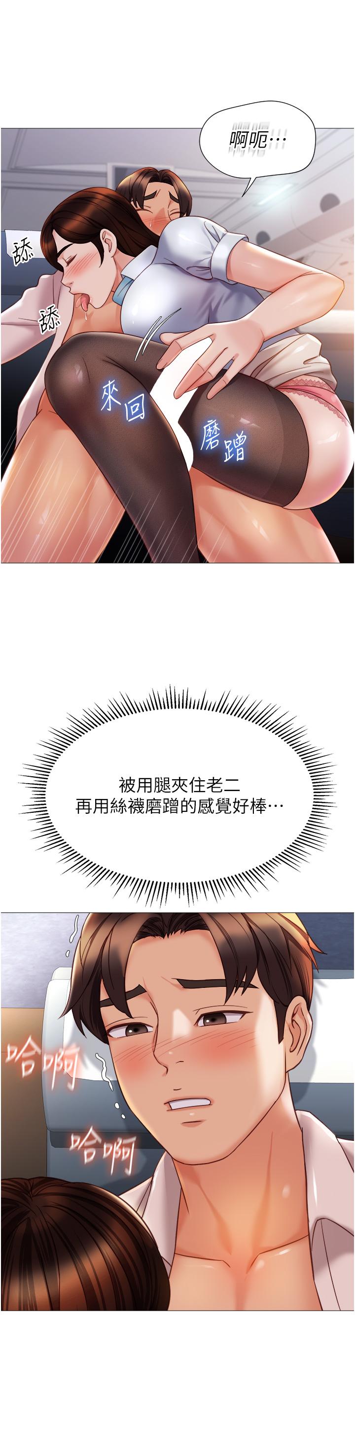 第112话-最后一次「鸡上服务」 - 第20.jpg页