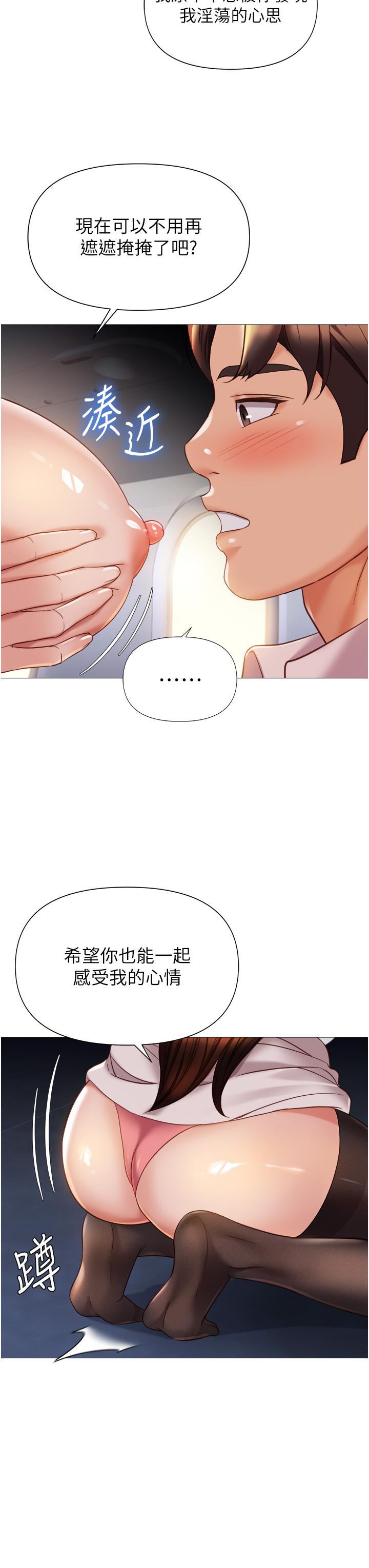 第112话-最后一次「鸡上服务」 - 第23.jpg页