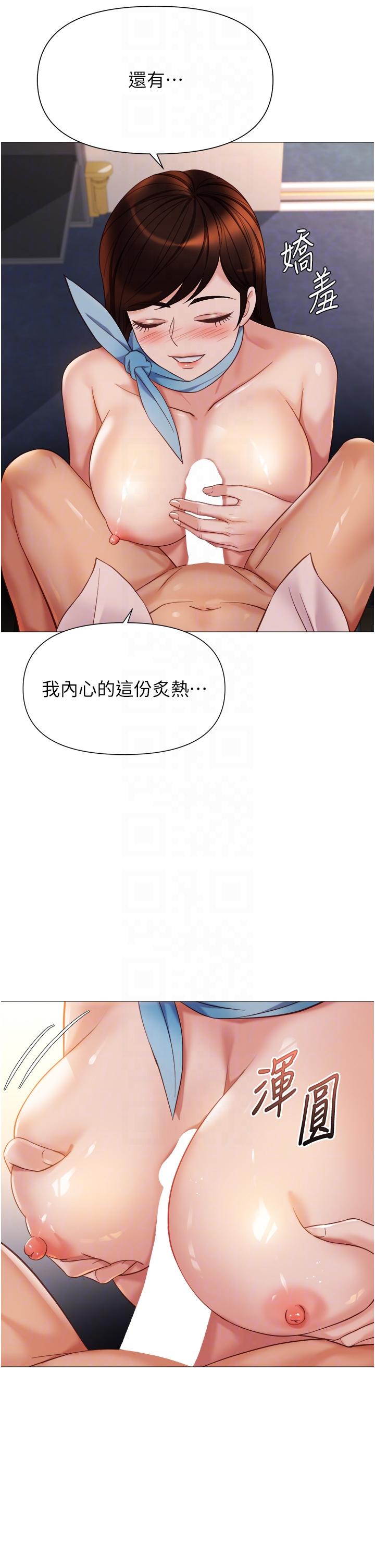 第112话-最后一次「鸡上服务」 - 第24.jpg页