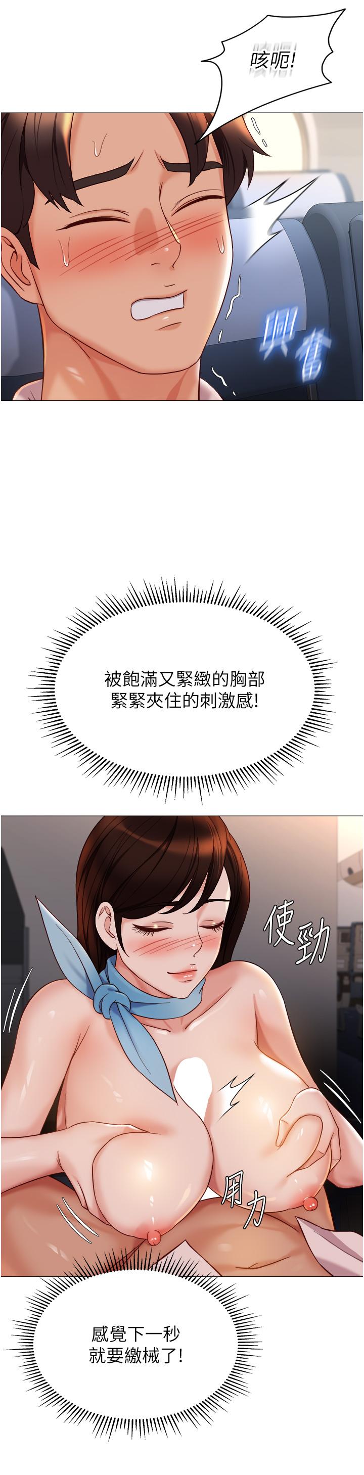 第112话-最后一次「鸡上服务」 - 第25.jpg页