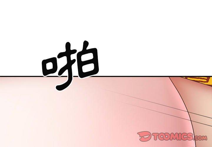 我體內的那個祂 第29话 第3页