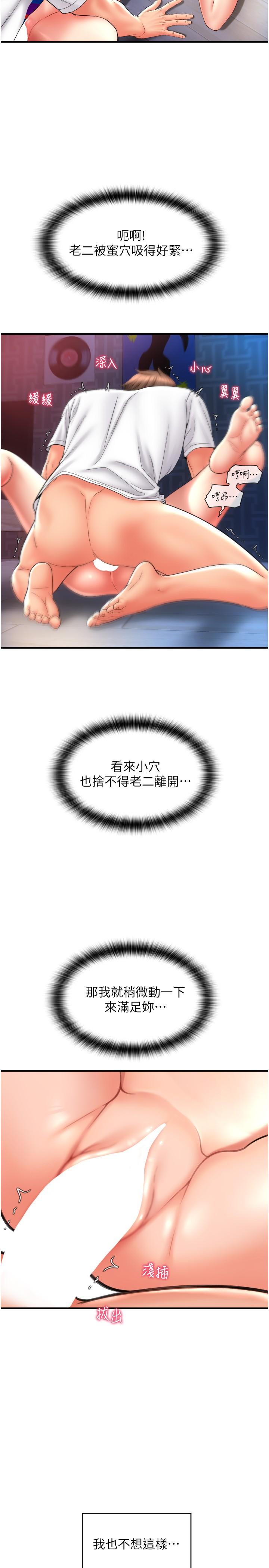第26话-要再来一发吗？ - 第2.jpg页