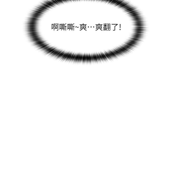 第26话-要再来一发吗？ - 第4.jpg页