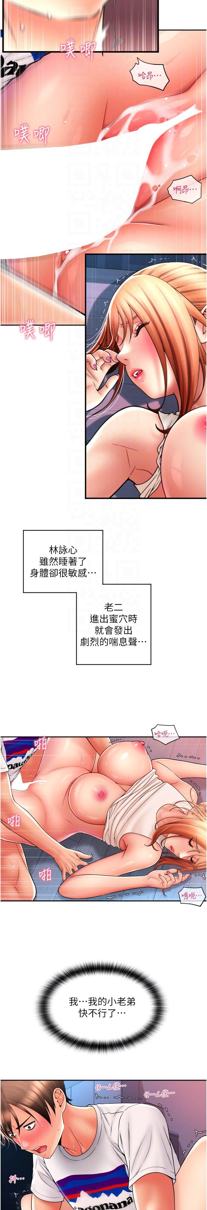 第26话-要再来一发吗？ - 第6.jpg页