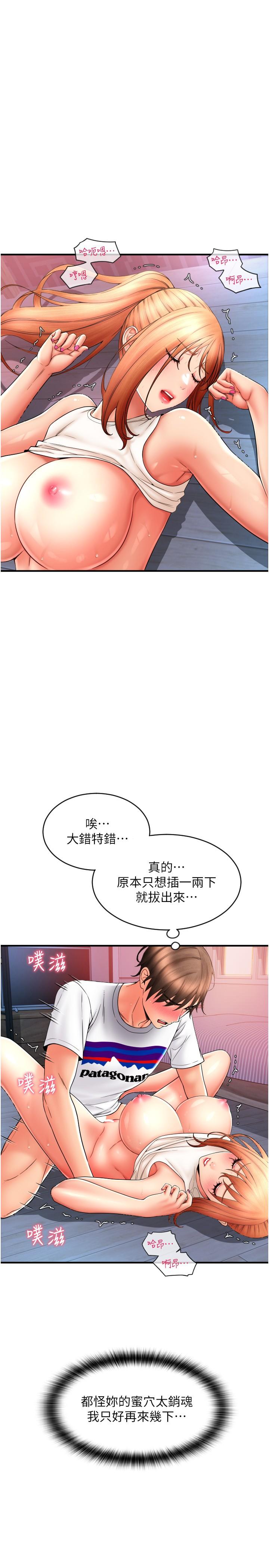 第26话-要再来一发吗？ - 第8.jpg页