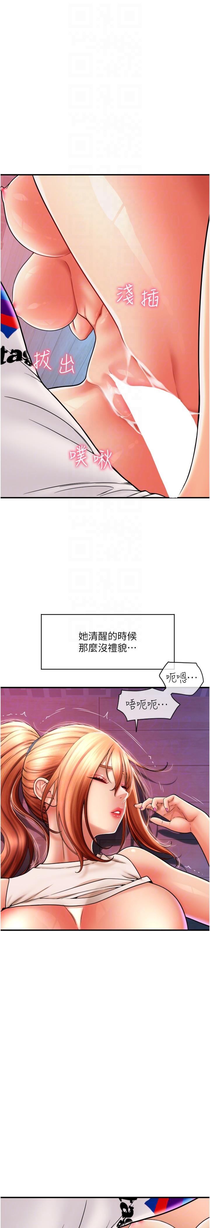 第26话-要再来一发吗？ - 第14.jpg页