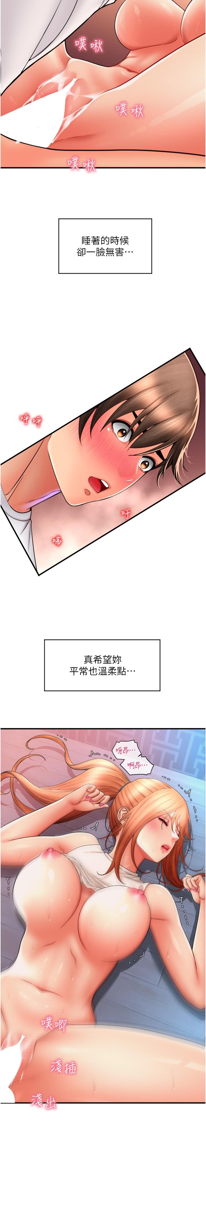 第26话-要再来一发吗？ - 第15.jpg页