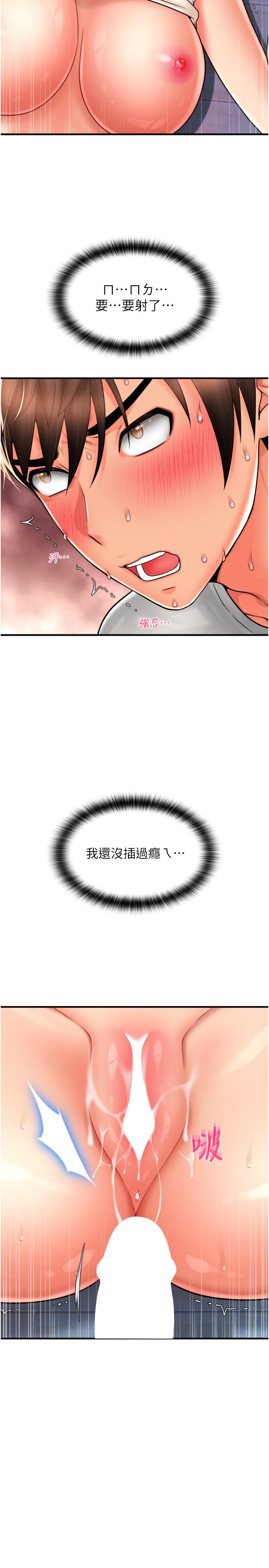 第26话-要再来一发吗？ - 第21.jpg页