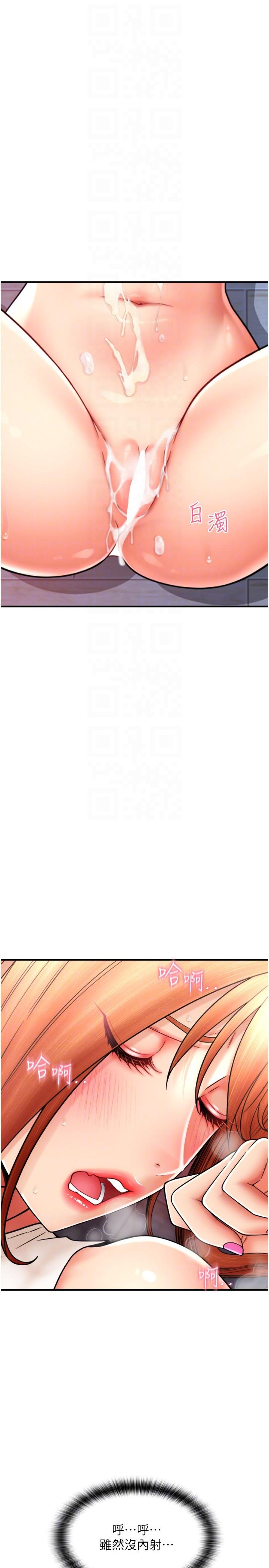 第26话-要再来一发吗？ - 第24.jpg页