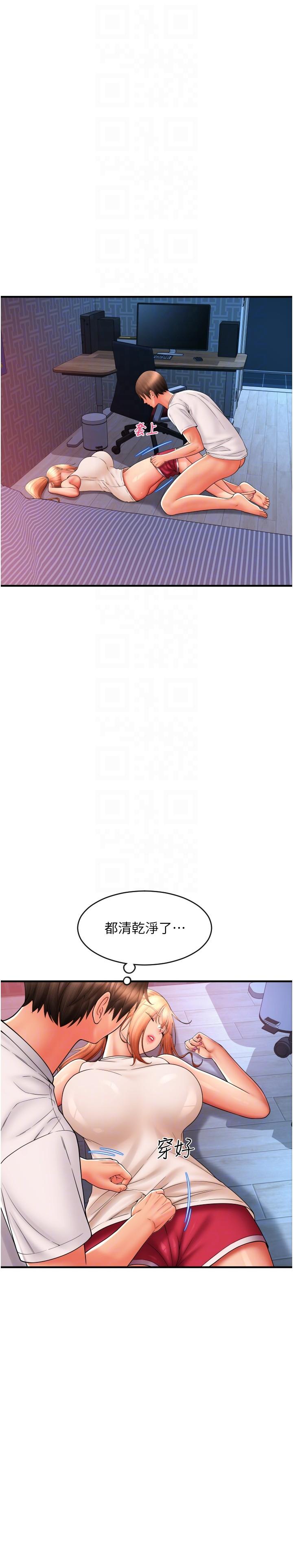 第26话-要再来一发吗？ - 第28.jpg页