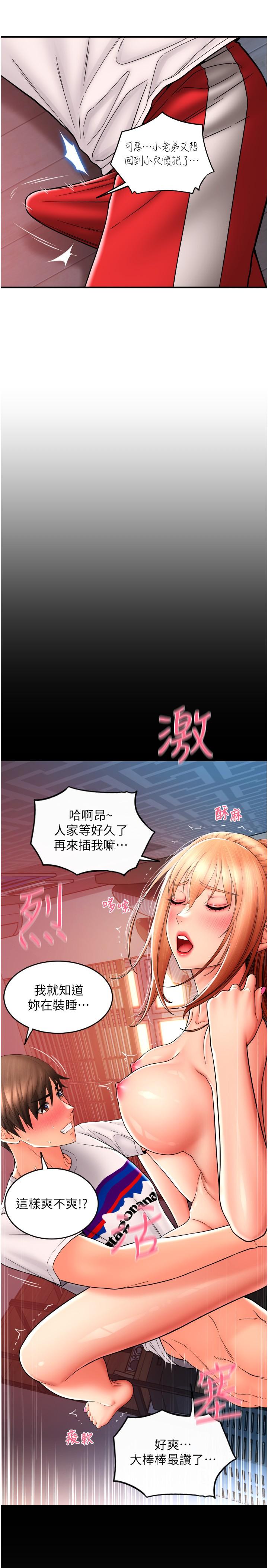 第26话-要再来一发吗？ - 第33.jpg页