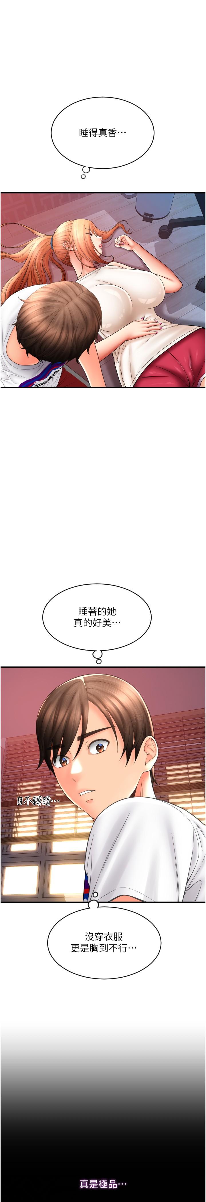 第26话-要再来一发吗？ - 第36.jpg页