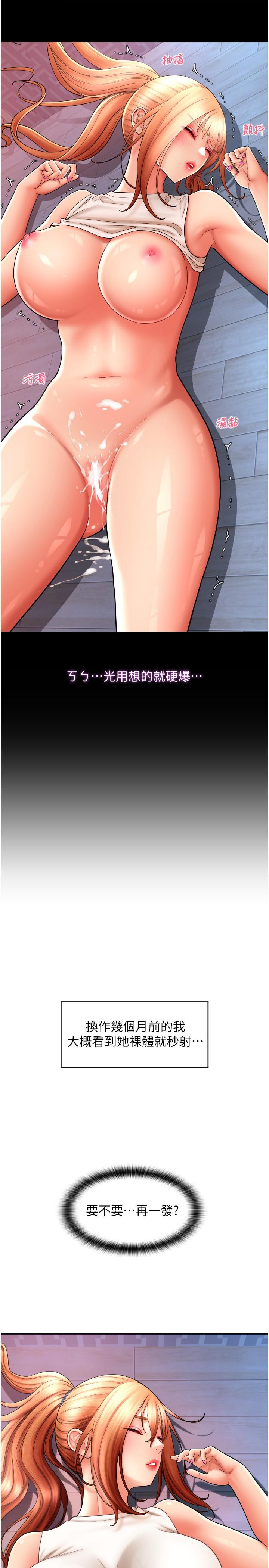 第26话-要再来一发吗？ - 第37.jpg页