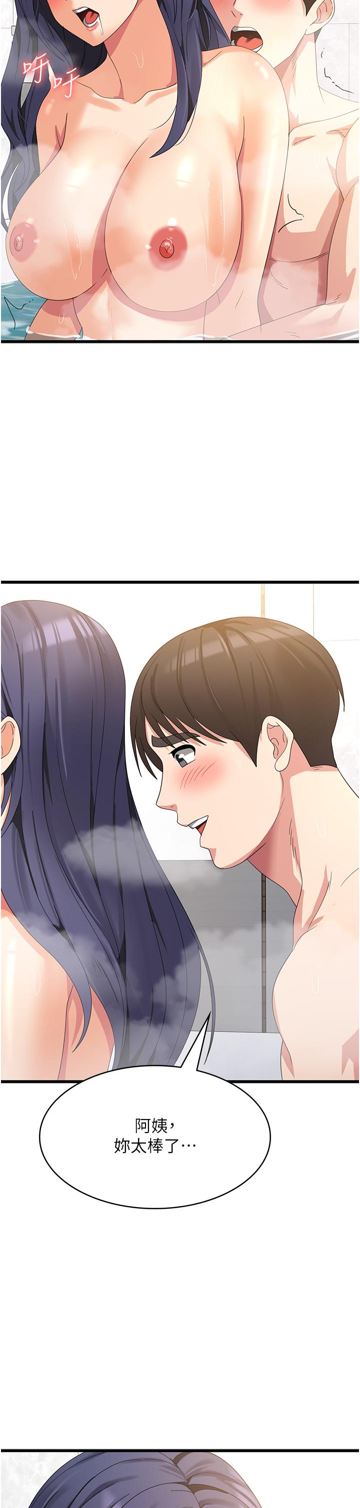 第27话-第一次要温柔一点 - 第2.jpg页