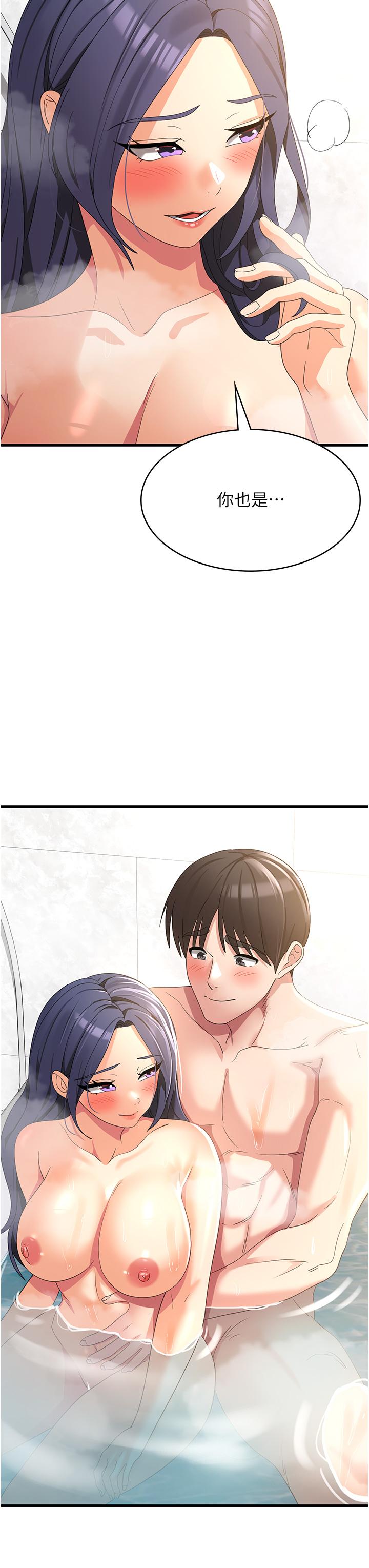 第27话-第一次要温柔一点 - 第3.jpg页