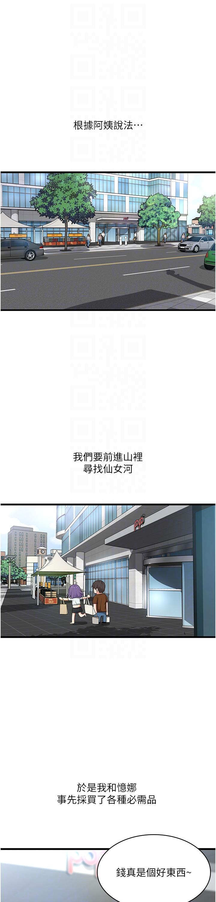 第27话-第一次要温柔一点 - 第6.jpg页