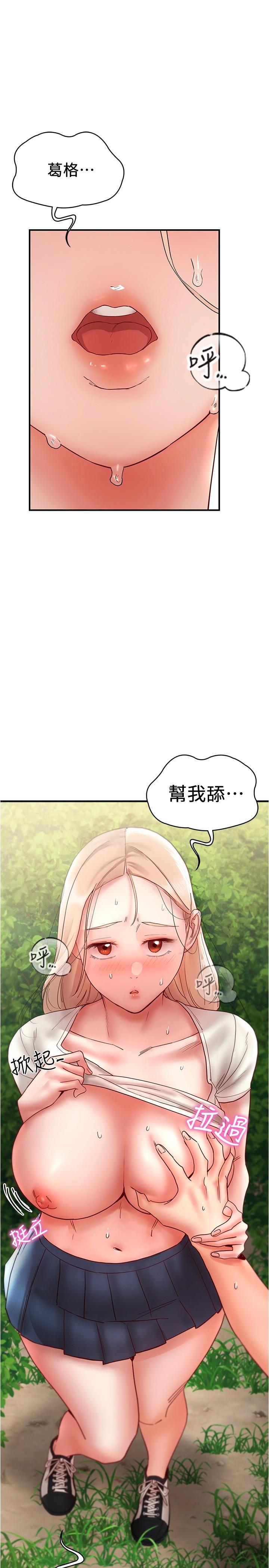 第13话-野炮喷水秀 - 第1.jpg页
