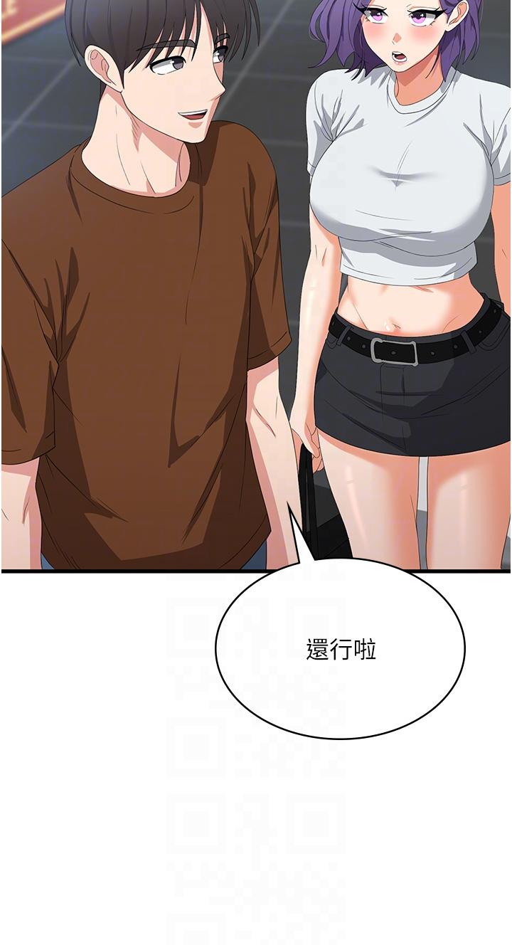 第27话-第一次要温柔一点 - 第10.jpg页