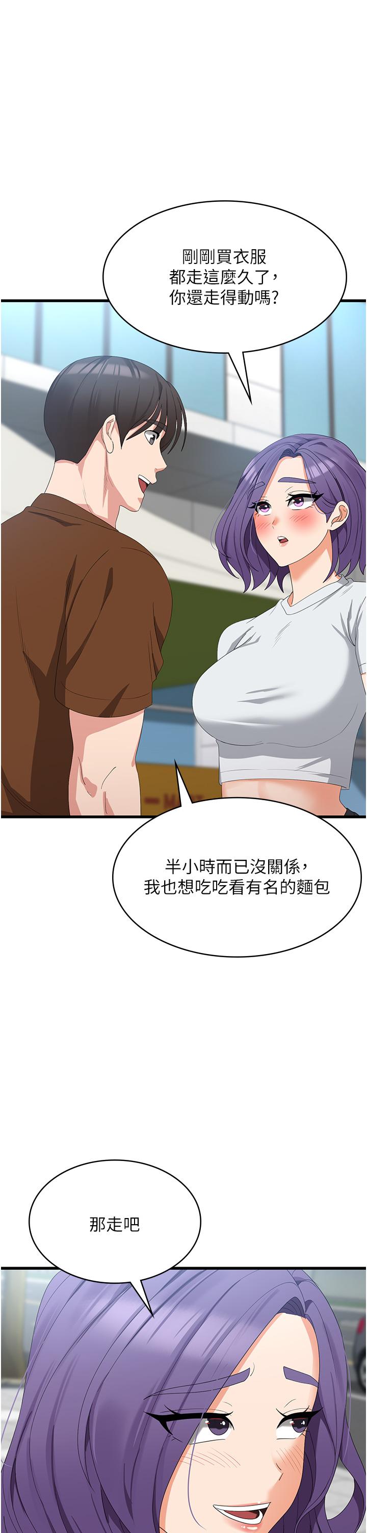 第27话-第一次要温柔一点 - 第11.jpg页
