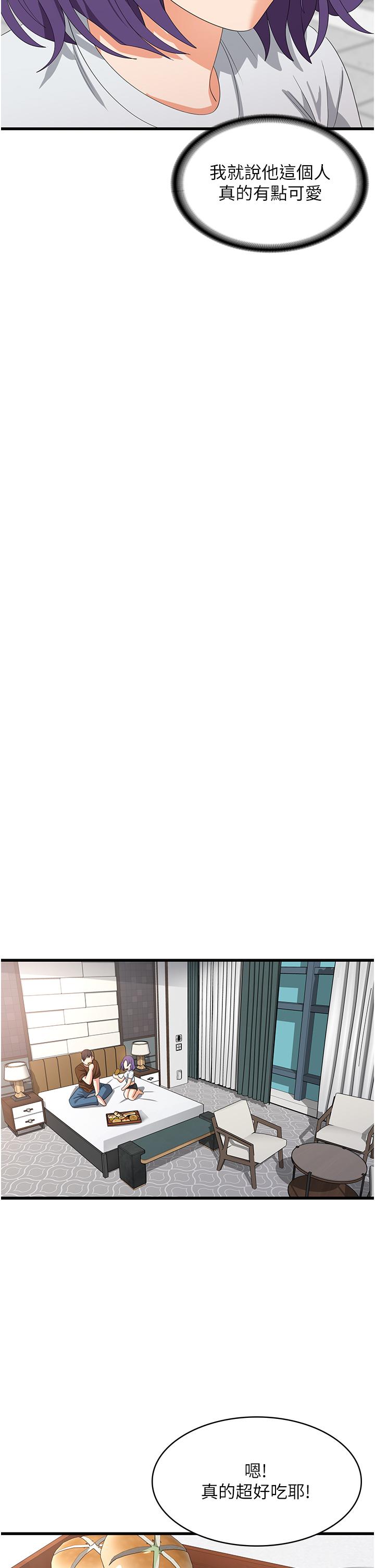第27话-第一次要温柔一点 - 第12.jpg页