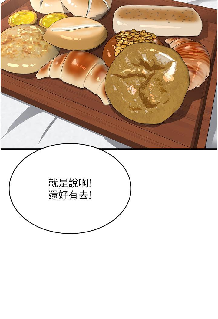第27话-第一次要温柔一点 - 第13.jpg页