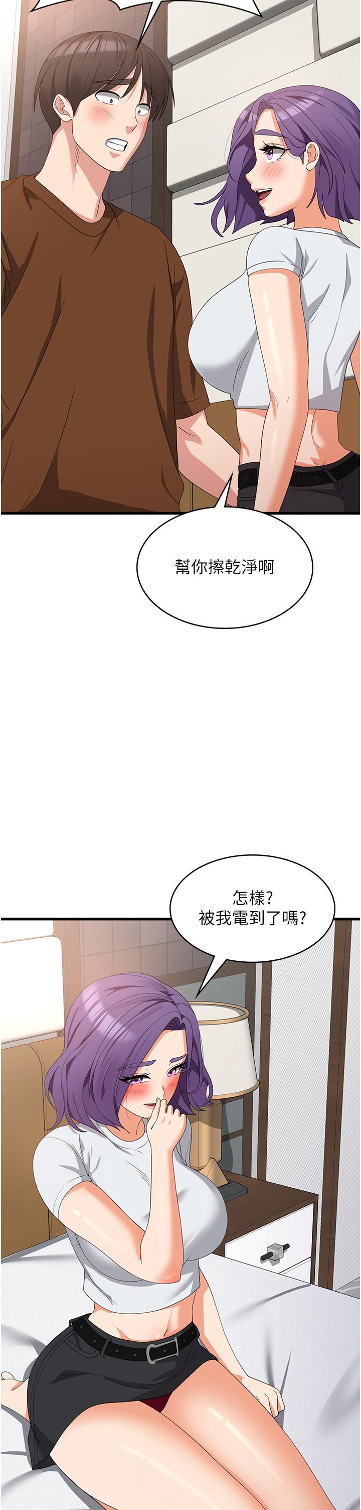 第27话-第一次要温柔一点 - 第15.jpg页