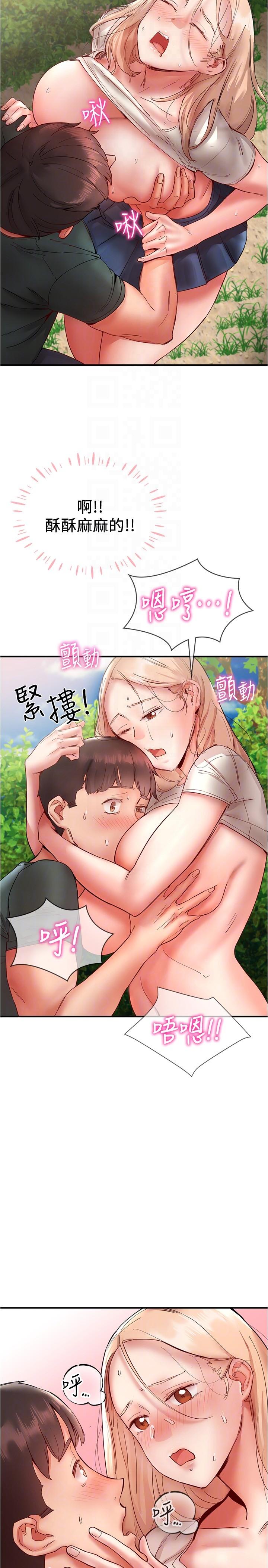 第13话-野炮喷水秀 - 第6.jpg页
