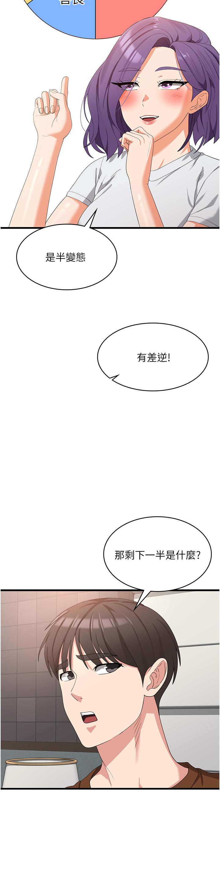 第27话-第一次要温柔一点 - 第17.jpg页