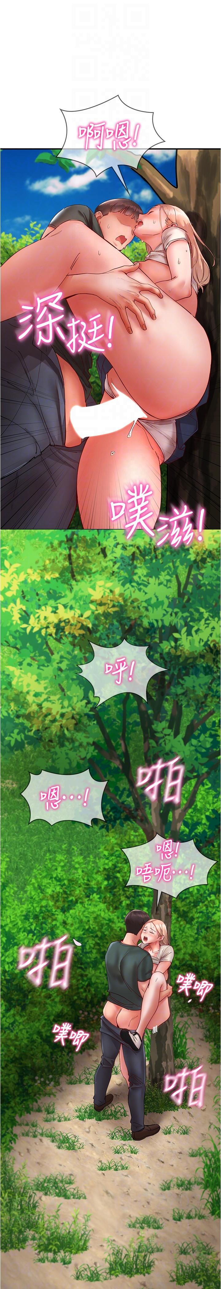 第13话-野炮喷水秀 - 第10.jpg页