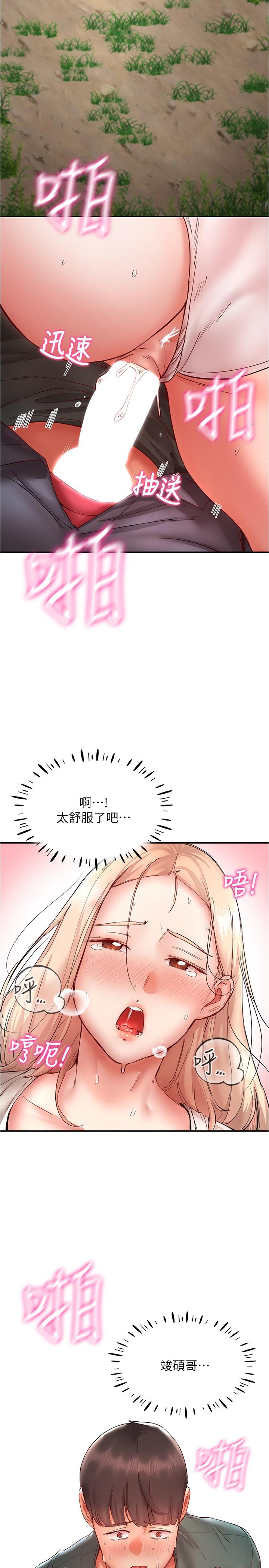 第13话-野炮喷水秀 - 第11.jpg页