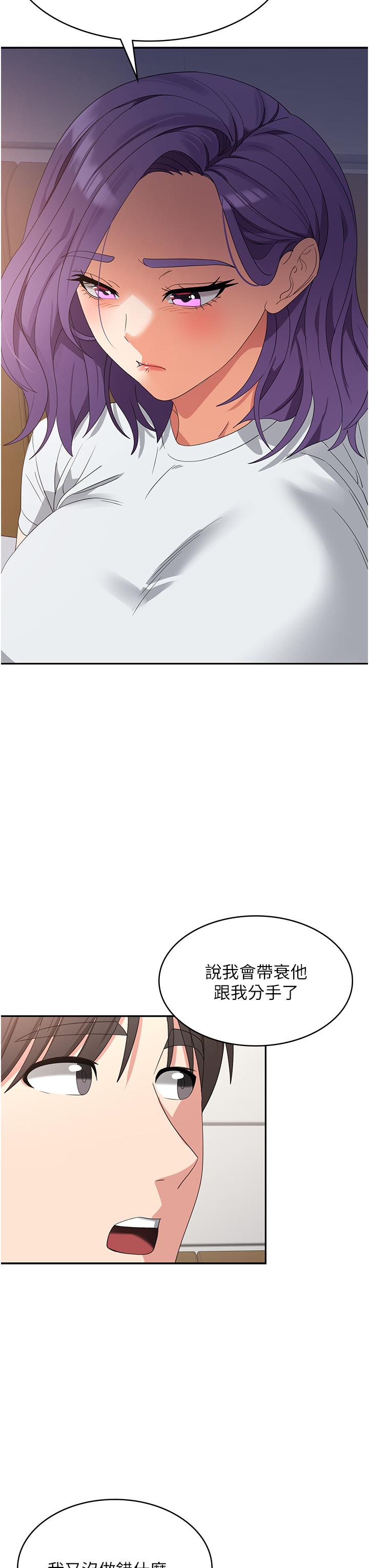 第27话-第一次要温柔一点 - 第25.jpg页
