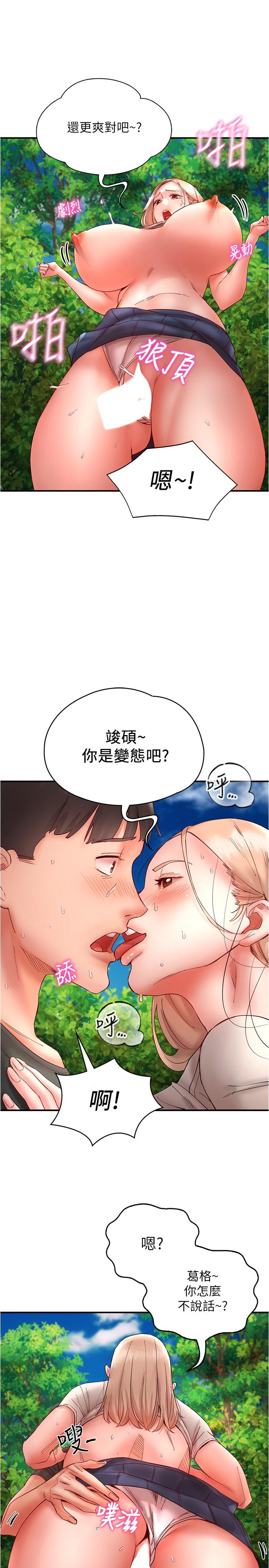 第13话-野炮喷水秀 - 第17.jpg页