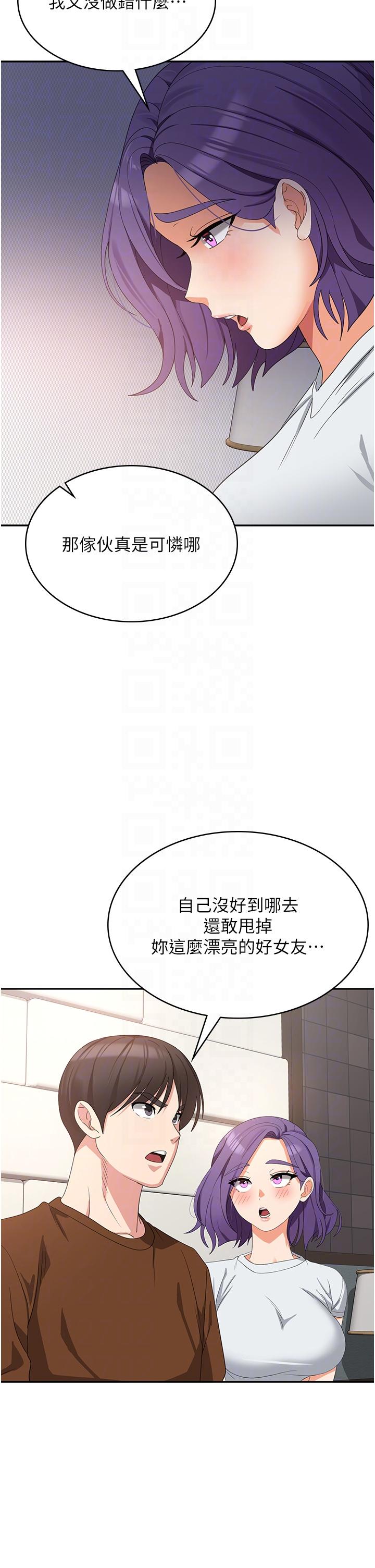 第27话-第一次要温柔一点 - 第26.jpg页