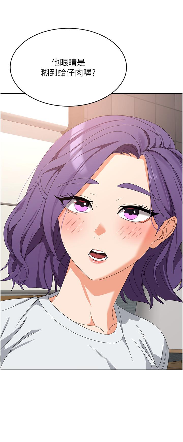 第27话-第一次要温柔一点 - 第27.jpg页