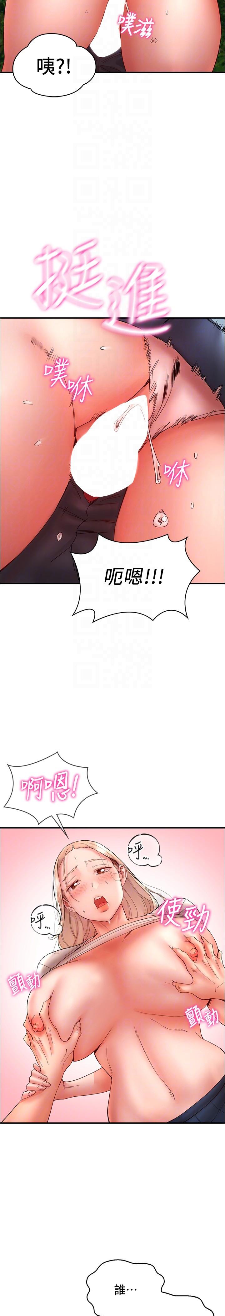 第13话-野炮喷水秀 - 第18.jpg页