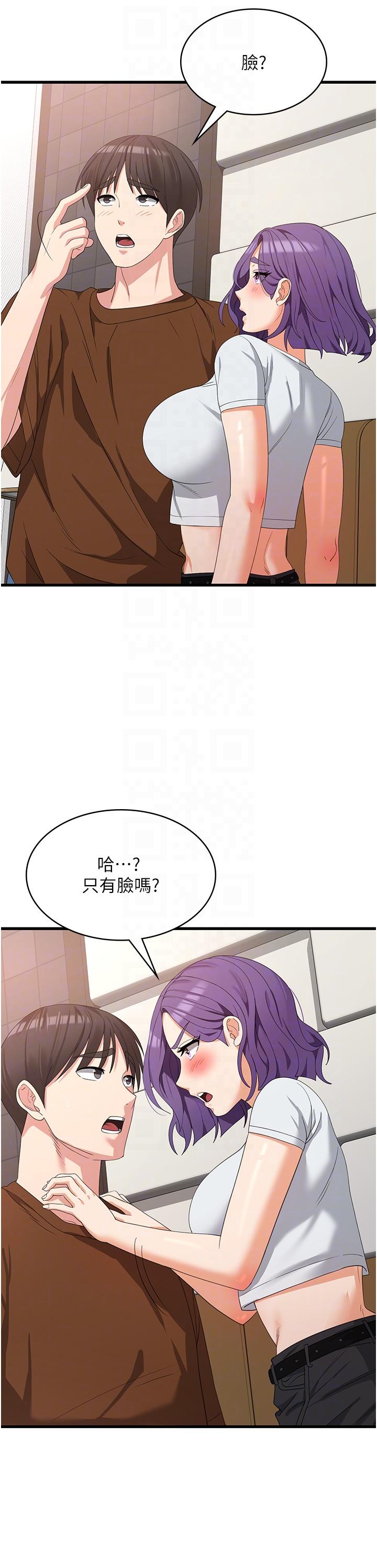 第27话-第一次要温柔一点 - 第30.jpg页