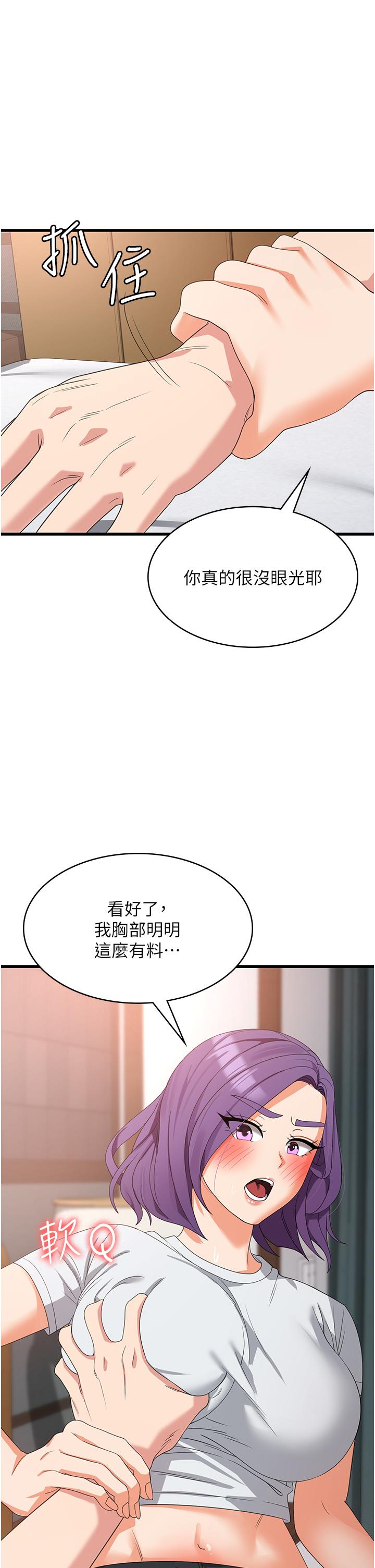 第27话-第一次要温柔一点 - 第31.jpg页
