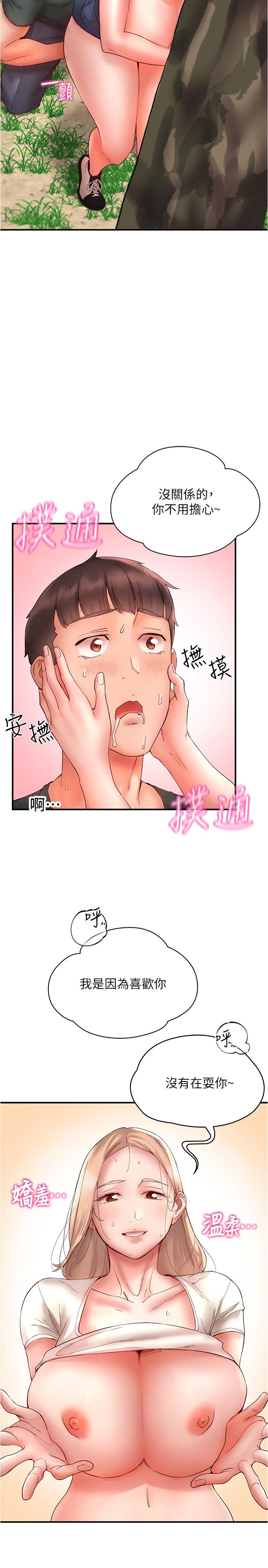 第13话-野炮喷水秀 - 第23.jpg页