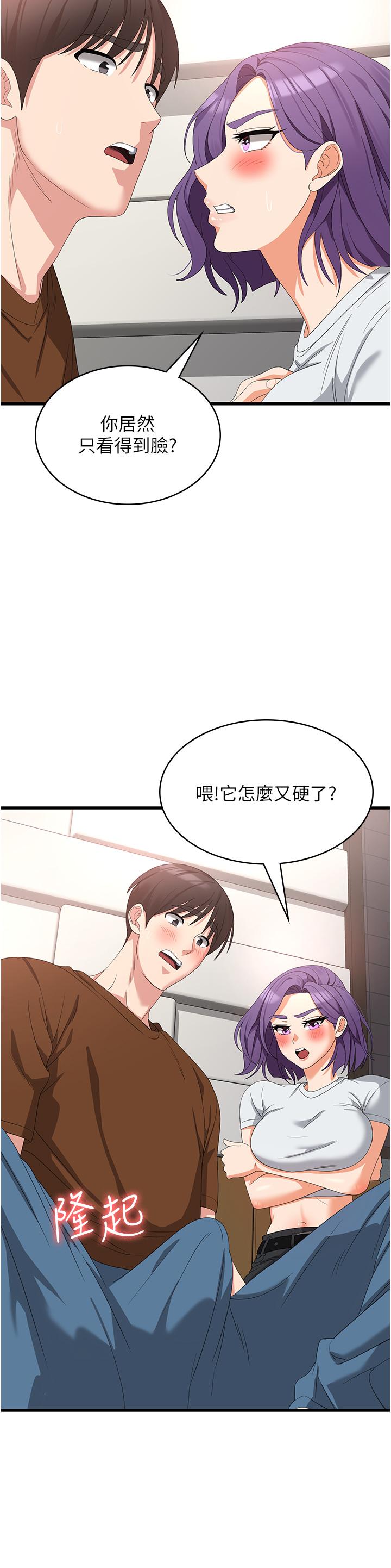 第27话-第一次要温柔一点 - 第33.jpg页