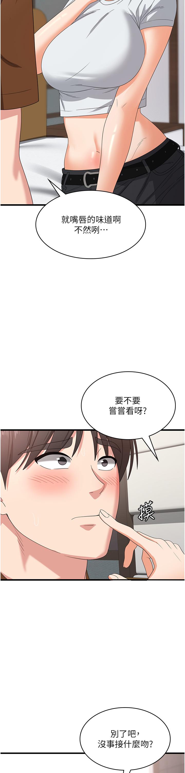 第27话-第一次要温柔一点 - 第35.jpg页
