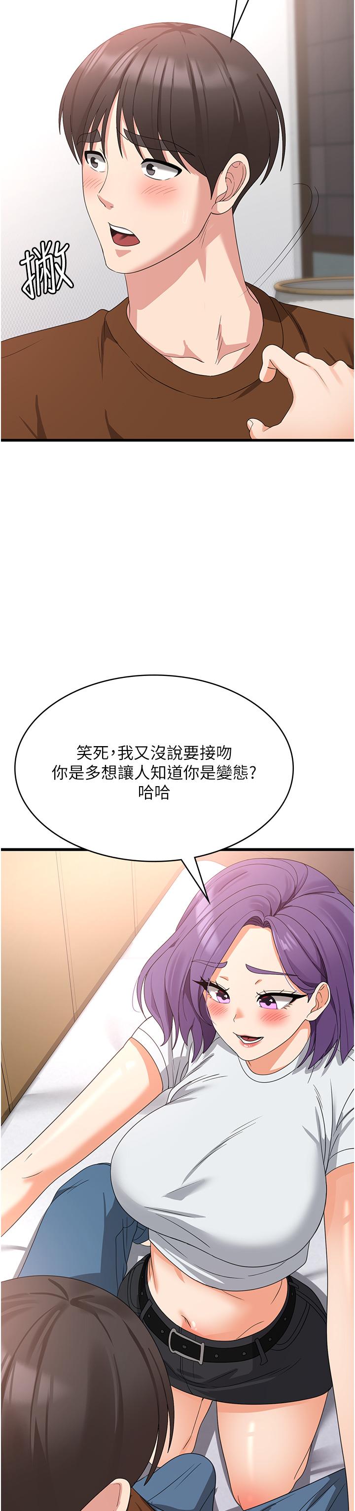 第27话-第一次要温柔一点 - 第36.jpg页