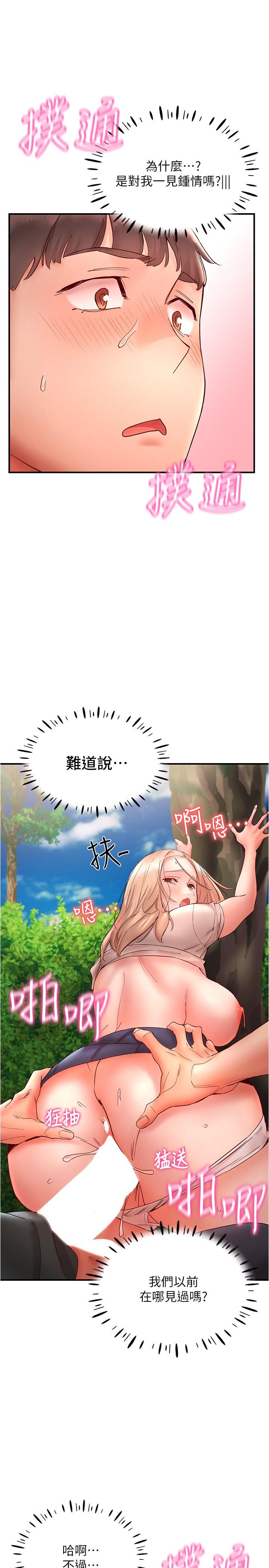 第13话-野炮喷水秀 - 第27.jpg页