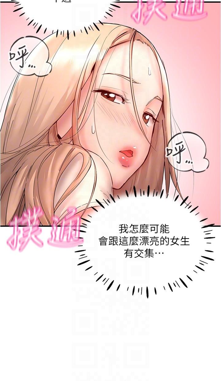 第13话-野炮喷水秀 - 第28.jpg页