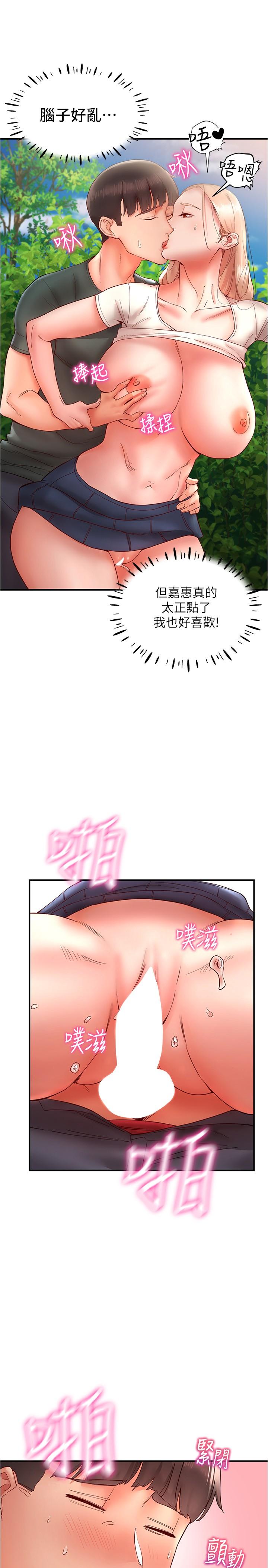 第13话-野炮喷水秀 - 第29.jpg页